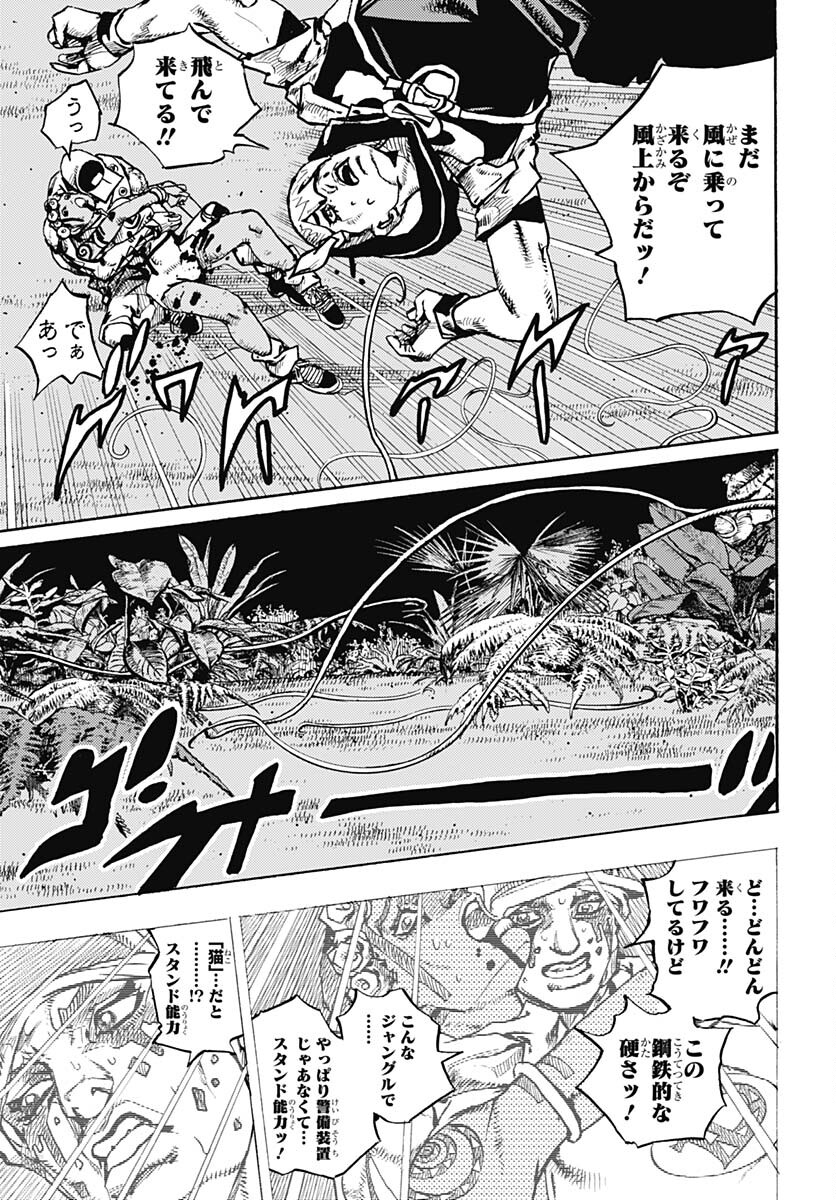 JoJo no Kimyou na Bouken Part 9: The JOJOLands Chap 6 - Pic 27