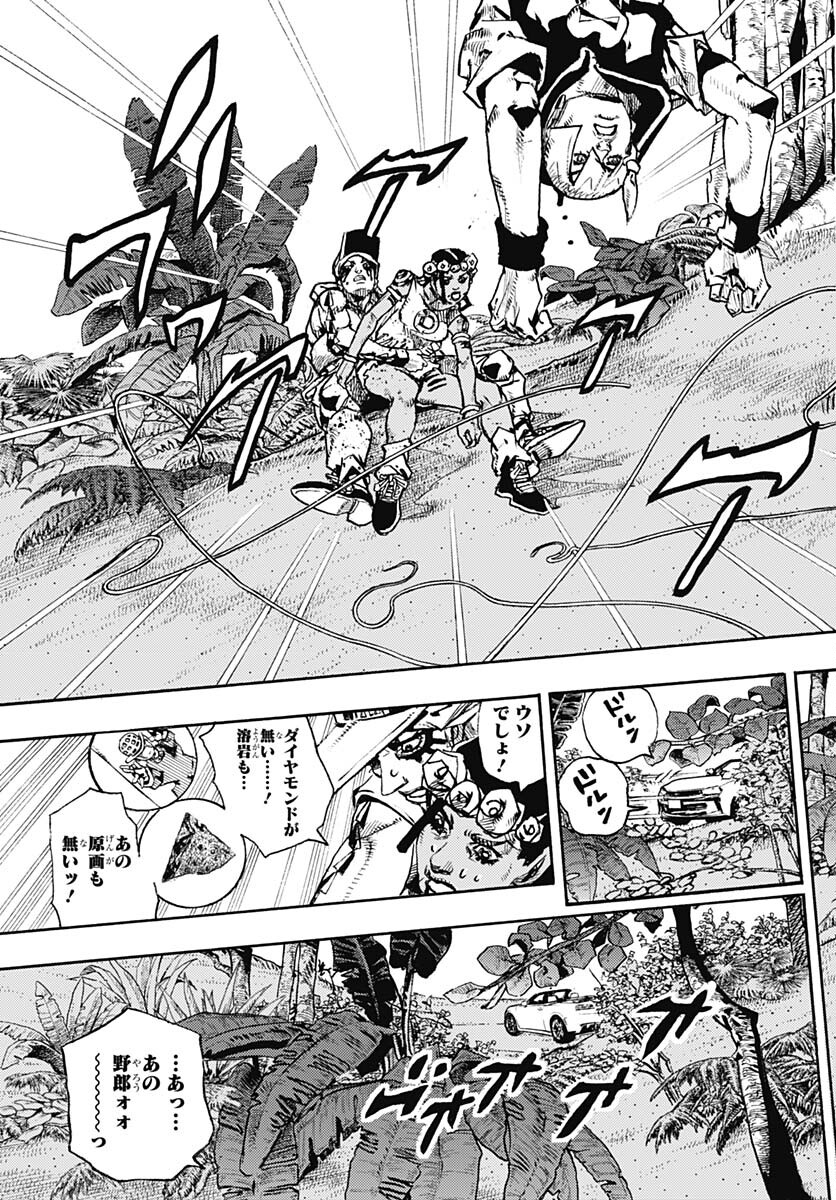 JoJo no Kimyou na Bouken Part 9: The JOJOLands Chap 6 - Pic 29