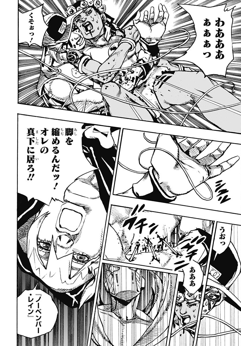 JoJo no Kimyou na Bouken Part 9: The JOJOLands Chap 6 - Pic 32