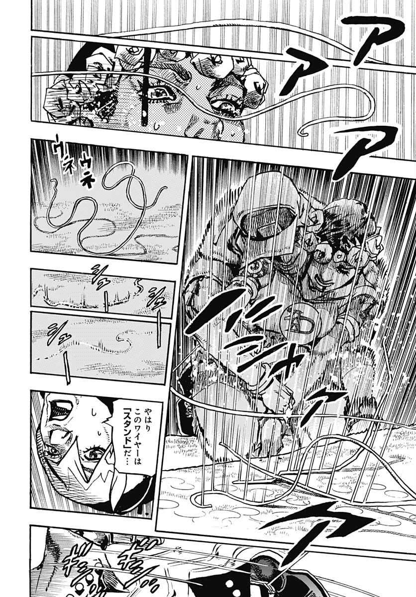 JoJo no Kimyou na Bouken Part 9: The JOJOLands Chap 6 - Pic 34