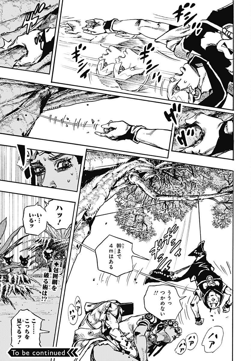 JoJo no Kimyou na Bouken Part 9: The JOJOLands Chap 6 - Pic 35