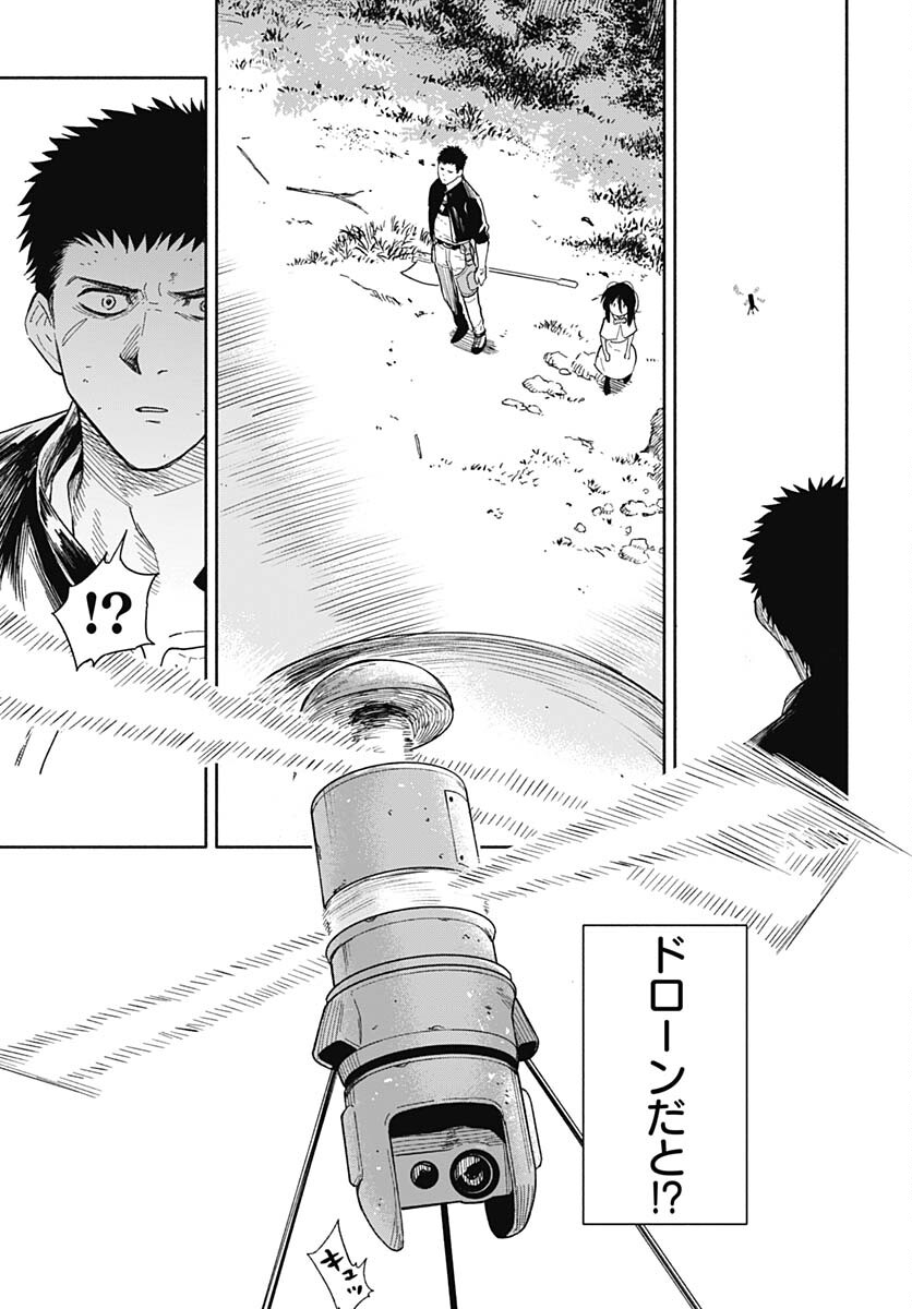Route 33 Chapter 4 page 5 - nihonkuni.com
