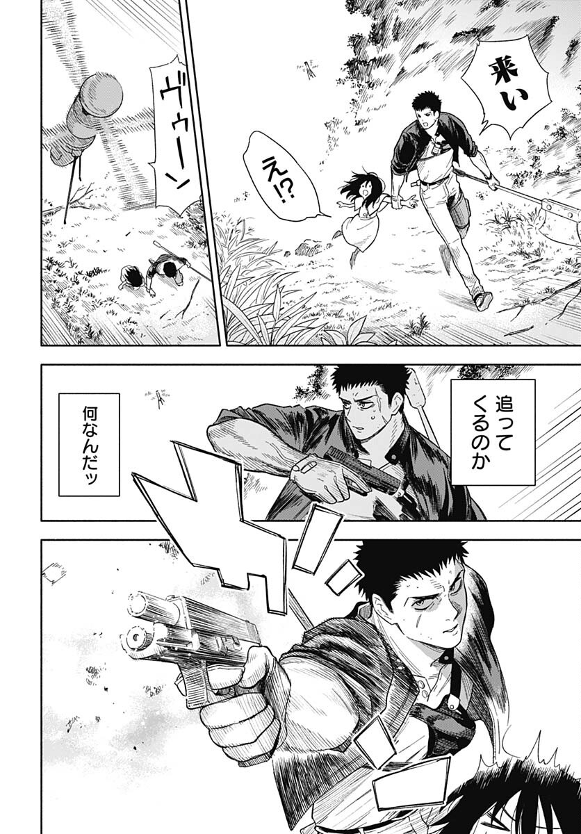 Route 33 Chapter 4 page 6 - nihonkuni.com