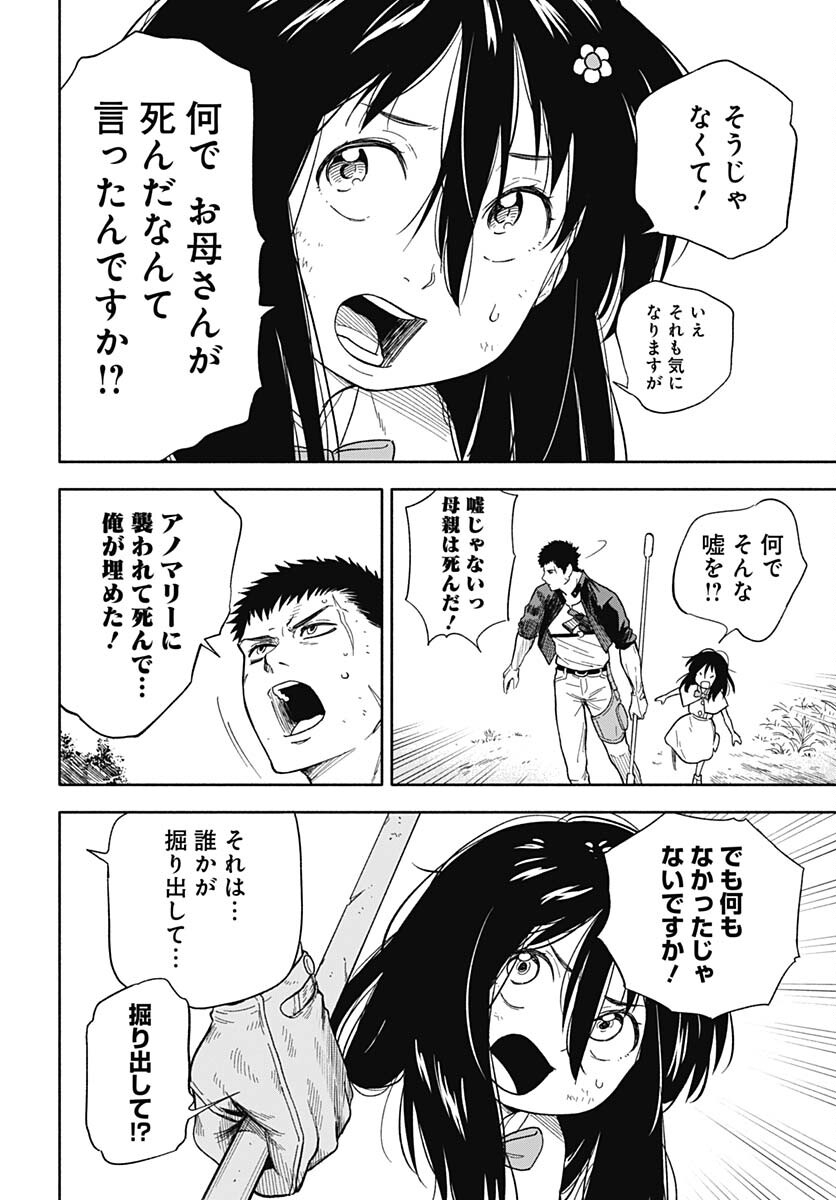 Route 33 Chapter 4 page 8 - nihonkuni.com