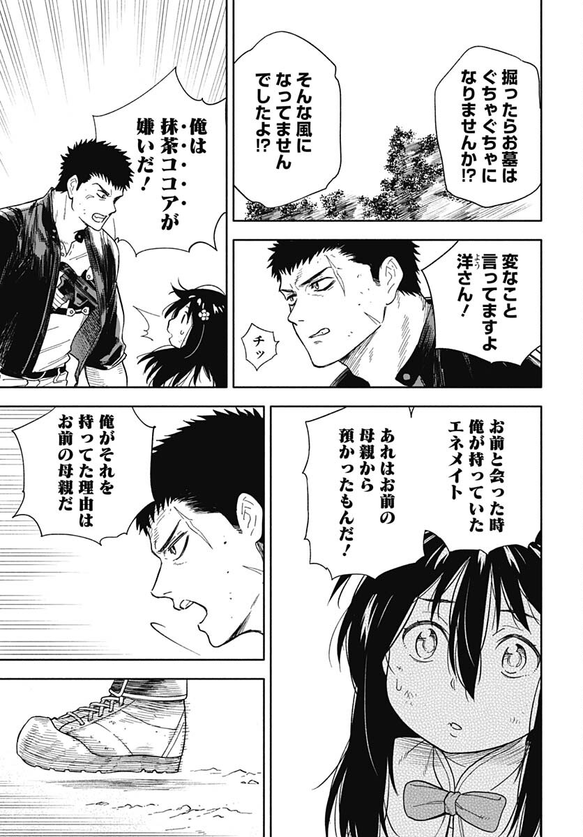 Route 33 Chapter 4 page 9 - nihonkuni.com