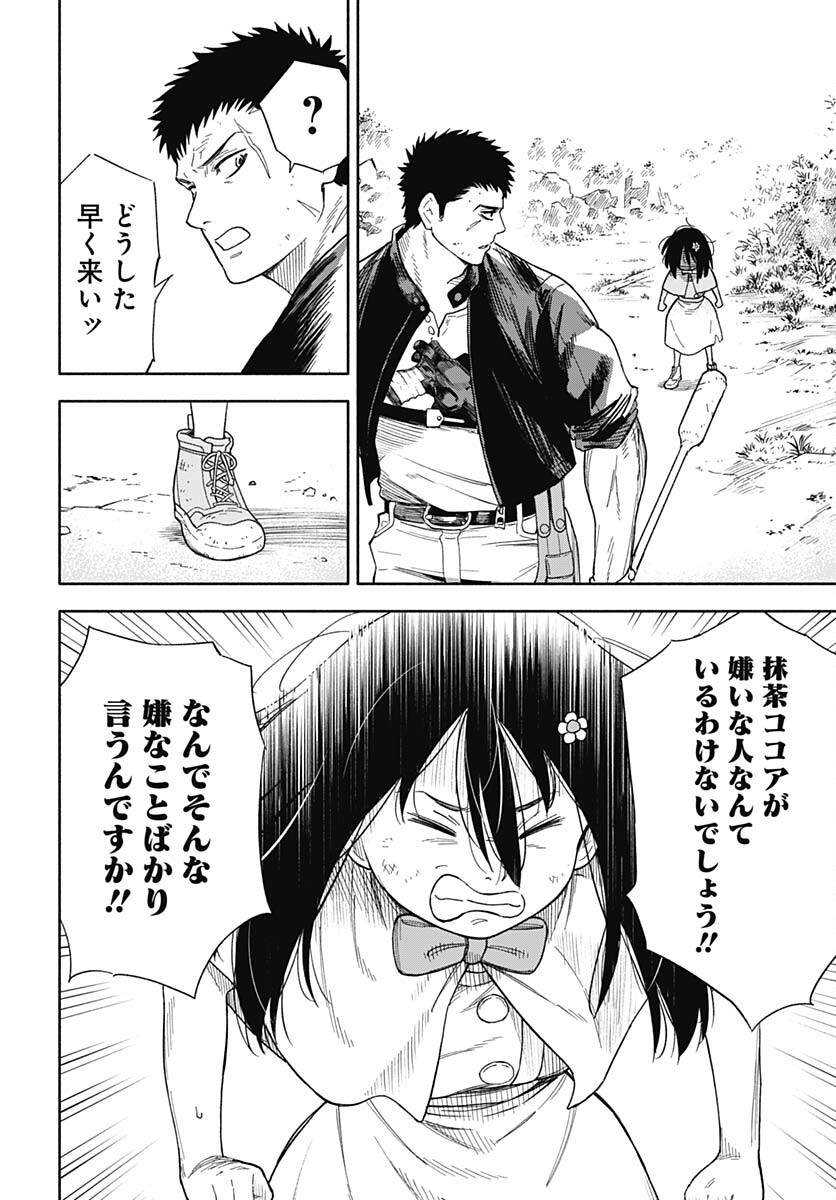 Route 33 Chapter 4 page 10 - nihonkuni.com