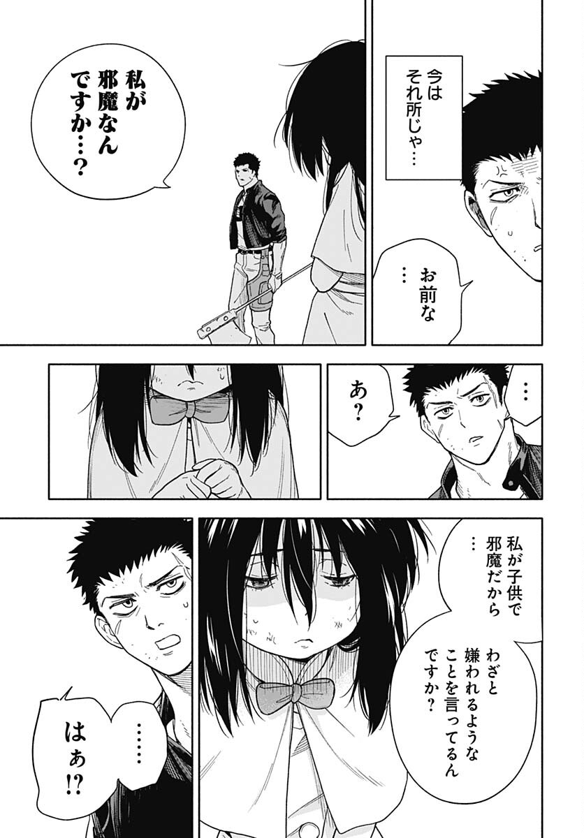 Route 33 Chapter 4 page 11 - nihonkuni.com