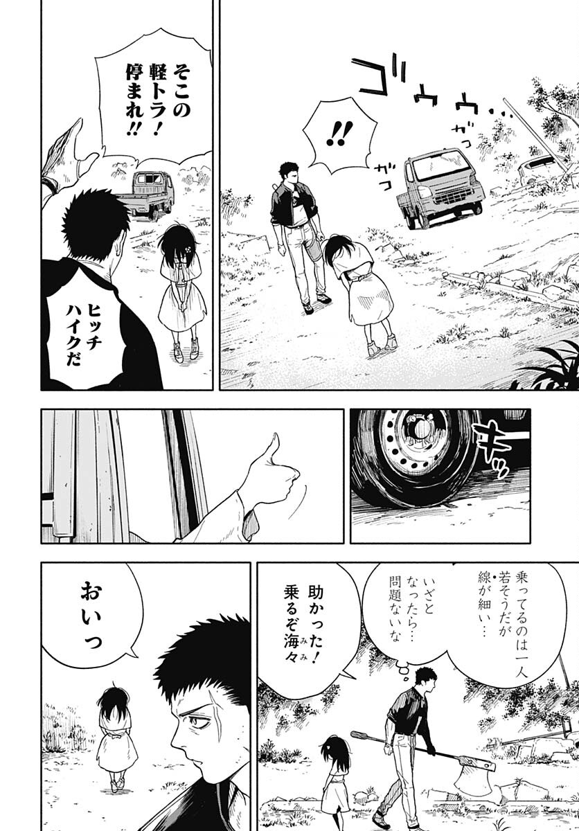 Route 33 Chapter 4 page 12 - nihonkuni.com