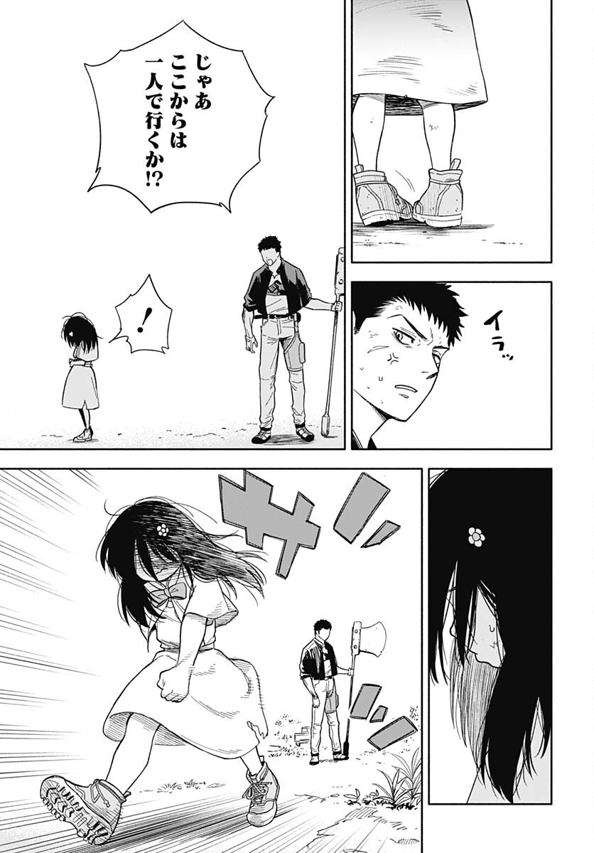 Route 33 Chapter 4 page 13 - nihonkuni.com