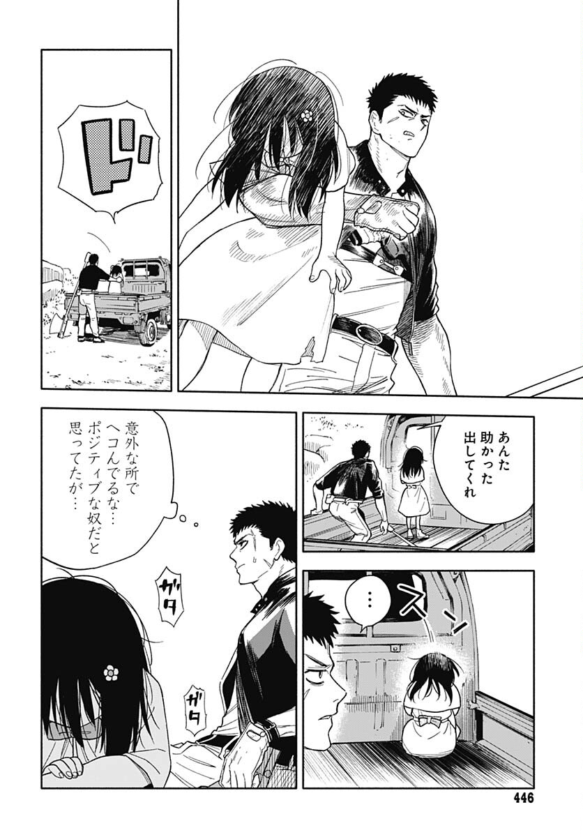 Route 33 Chapter 4 page 14 - nihonkuni.com