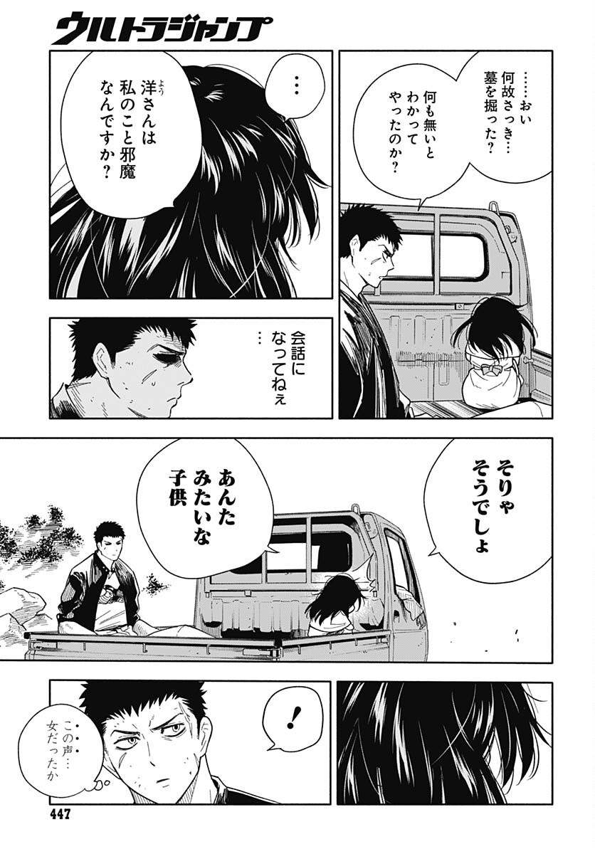 Route 33 Chapter 4 page 15 - nihonkuni.com