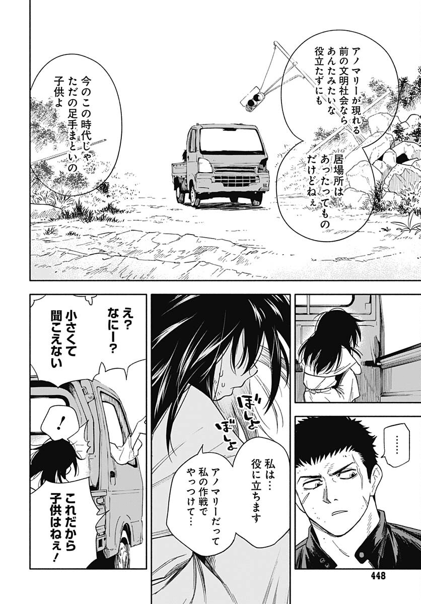 Route 33 Chapter 4 page 16 - nihonkuni.com