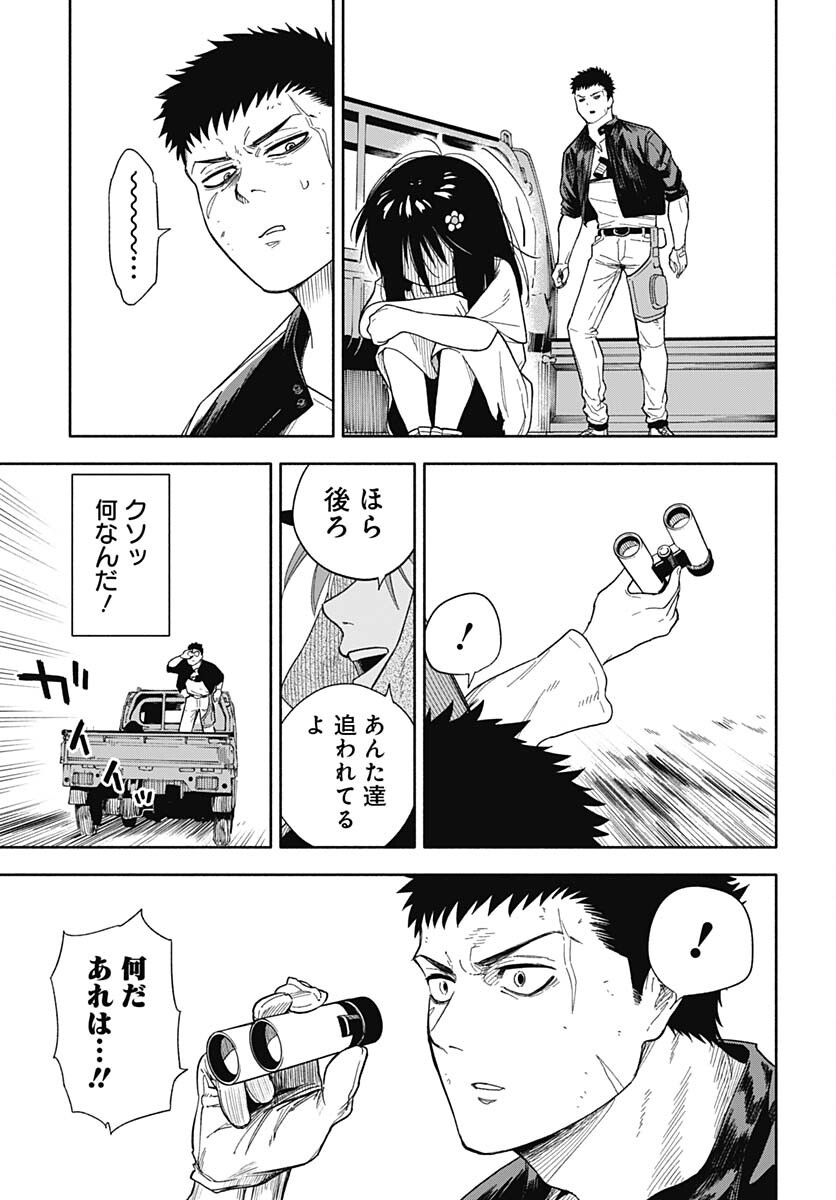 Route 33 Chapter 4 page 19 - nihonkuni.com