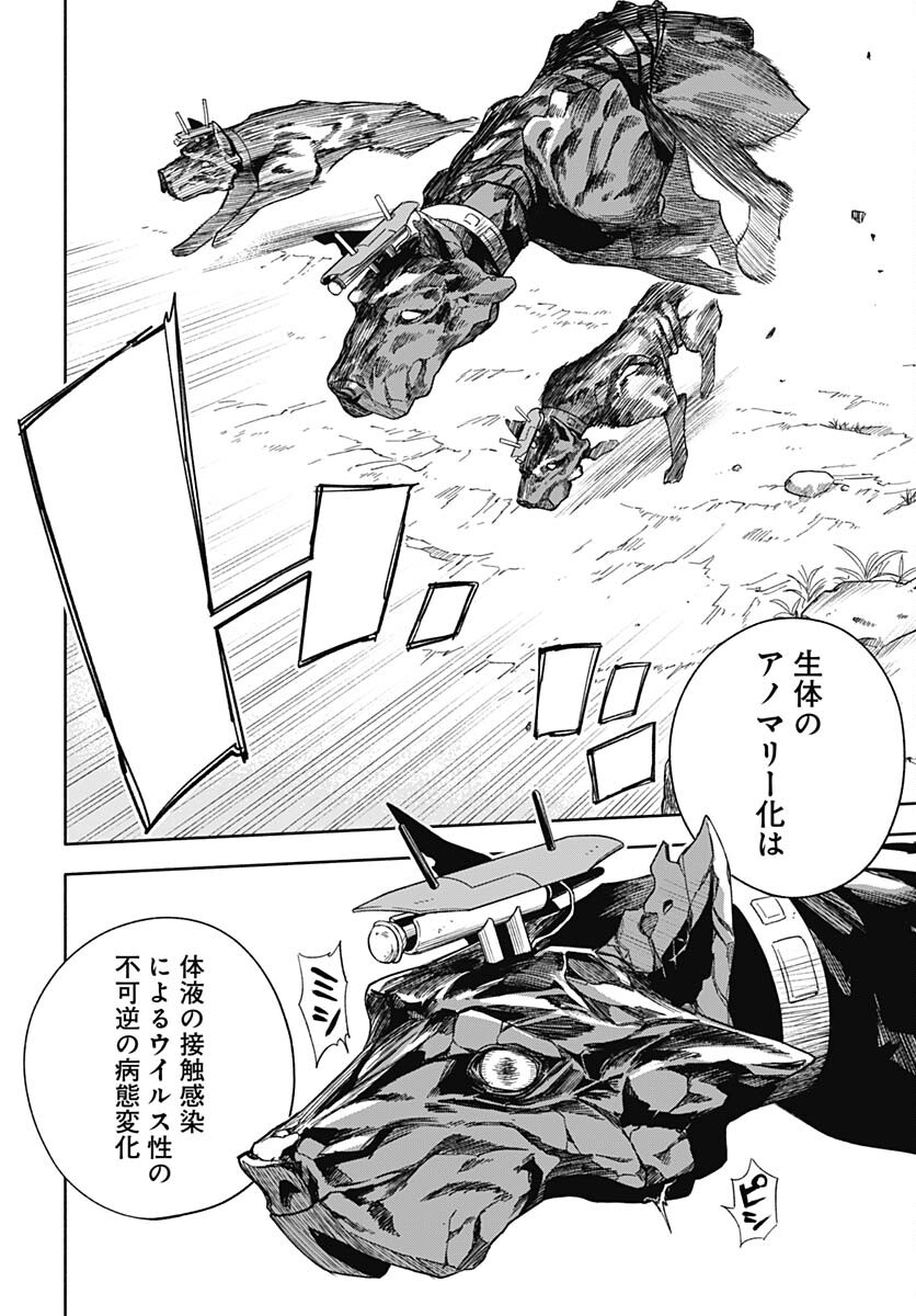 Route 33 Chapter 4 page 20 - nihonkuni.com