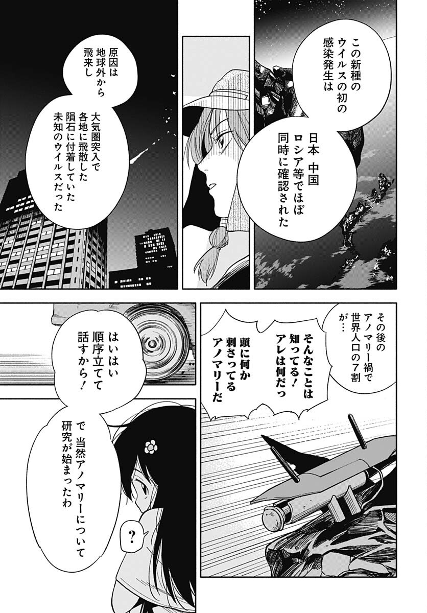Route 33 Chapter 4 page 21 - nihonkuni.com
