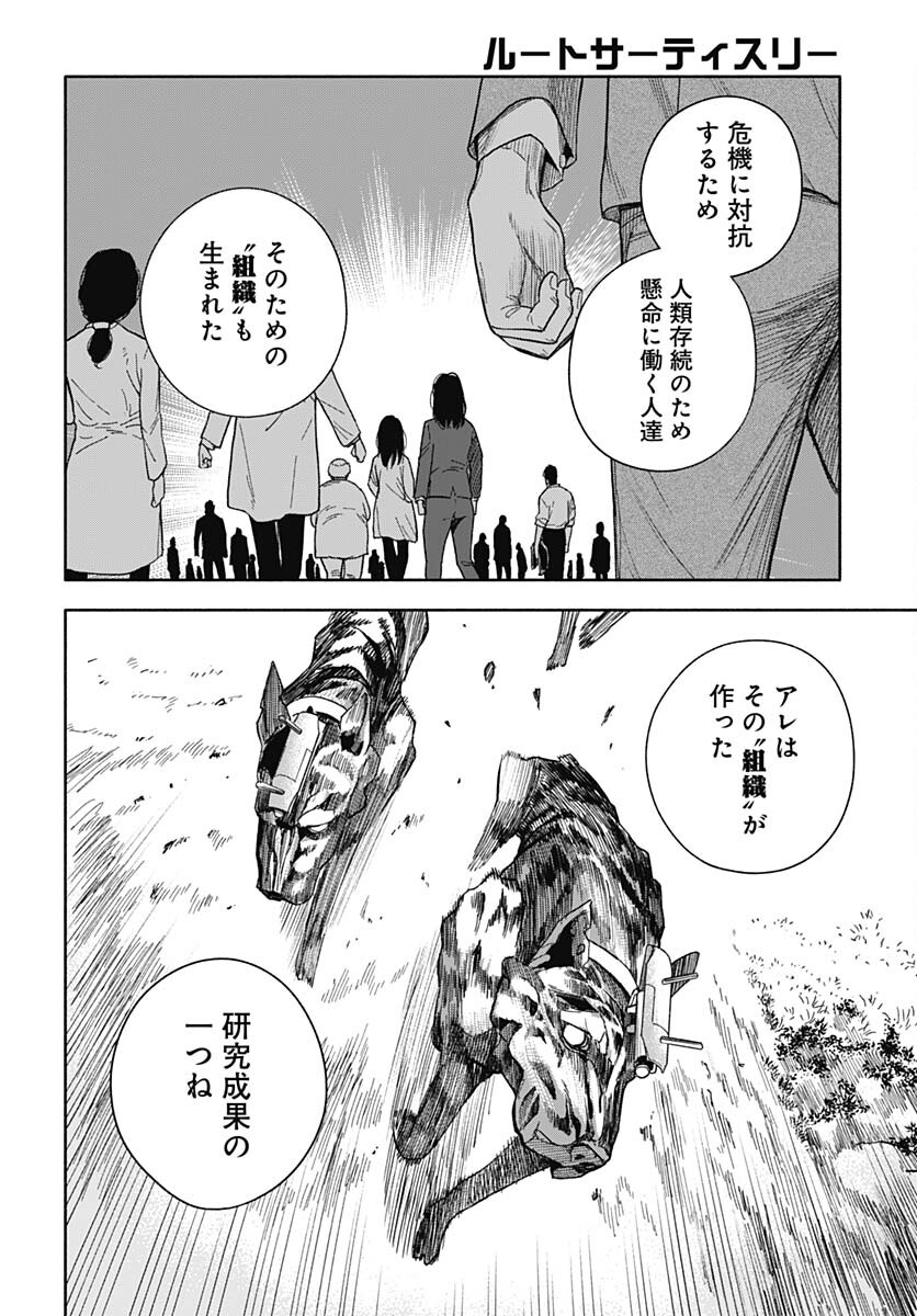 Route 33 Chapter 4 page 22 - nihonkuni.com