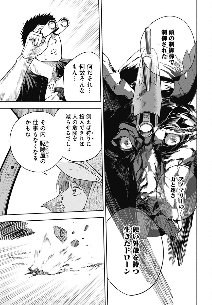 Route 33 Chapter 4 page 23 - nihonkuni.com