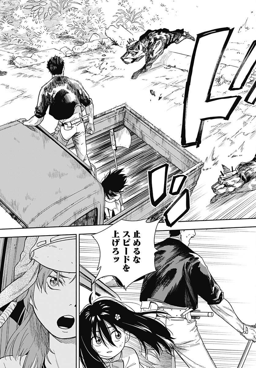 Route 33 Chapter 4 page 24 - nihonkuni.com