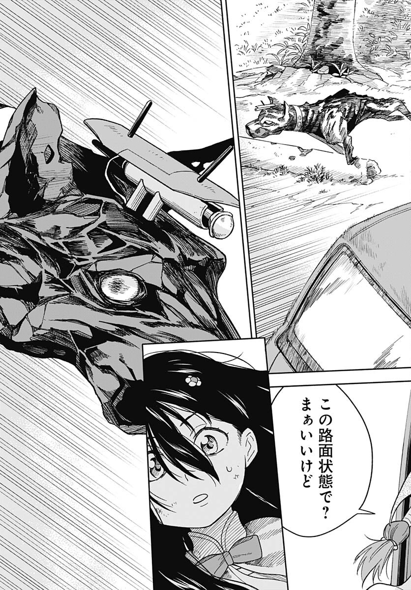 Route 33 Chapter 4 page 25 - nihonkuni.com