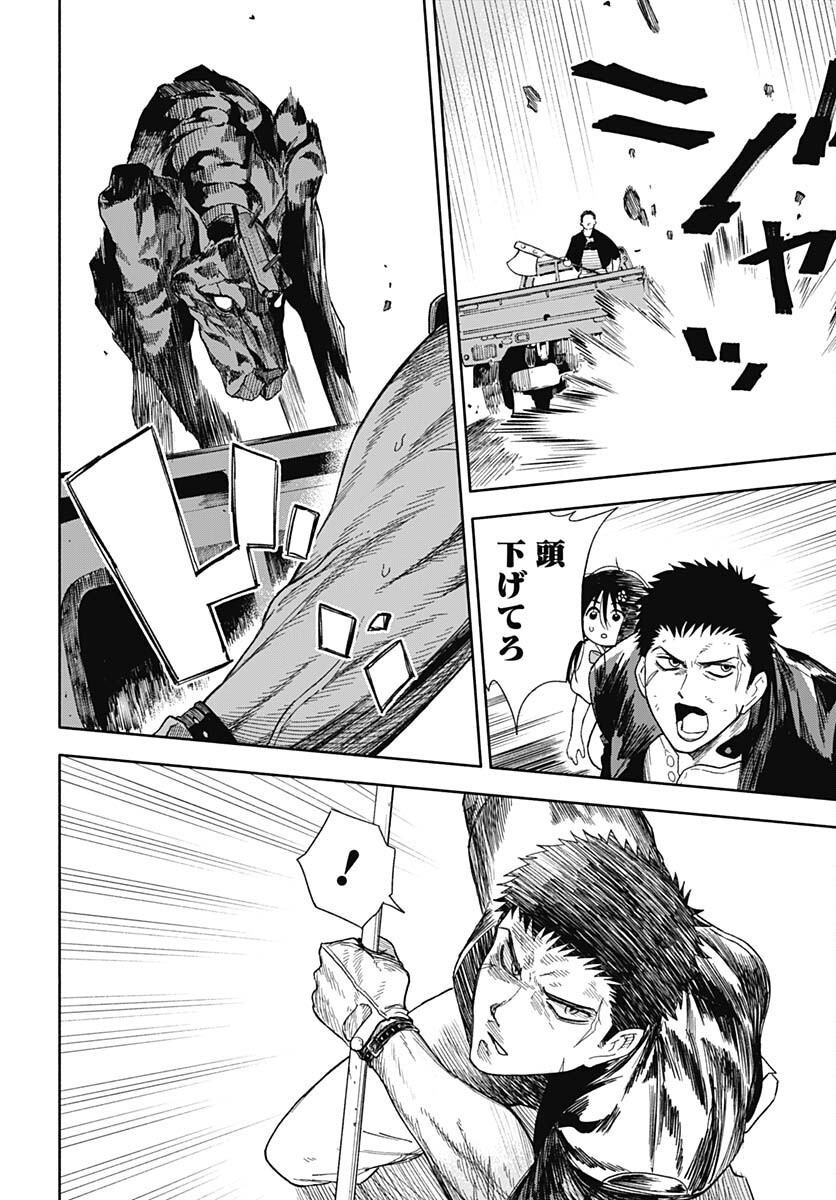 Route 33 Chapter 4 page 26 - nihonkuni.com