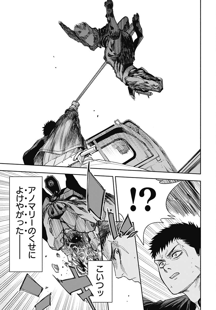 Route 33 Chapter 4 page 27 - nihonkuni.com