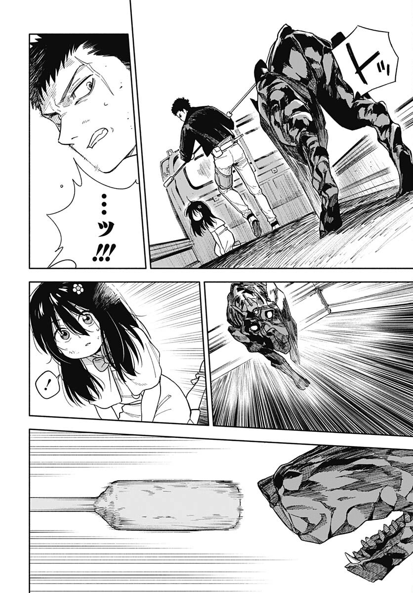 Route 33 Chapter 4 page 28 - nihonkuni.com