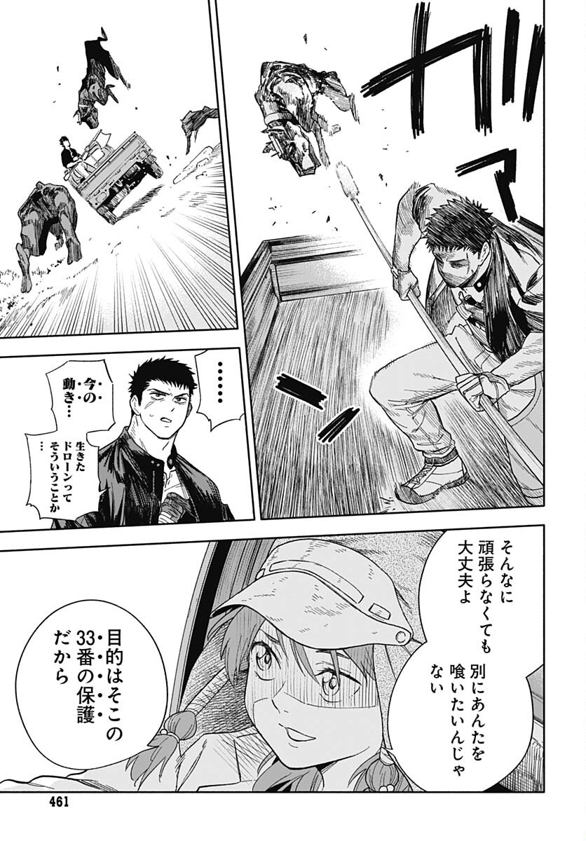 Route 33 Chapter 4 page 29 - nihonkuni.com