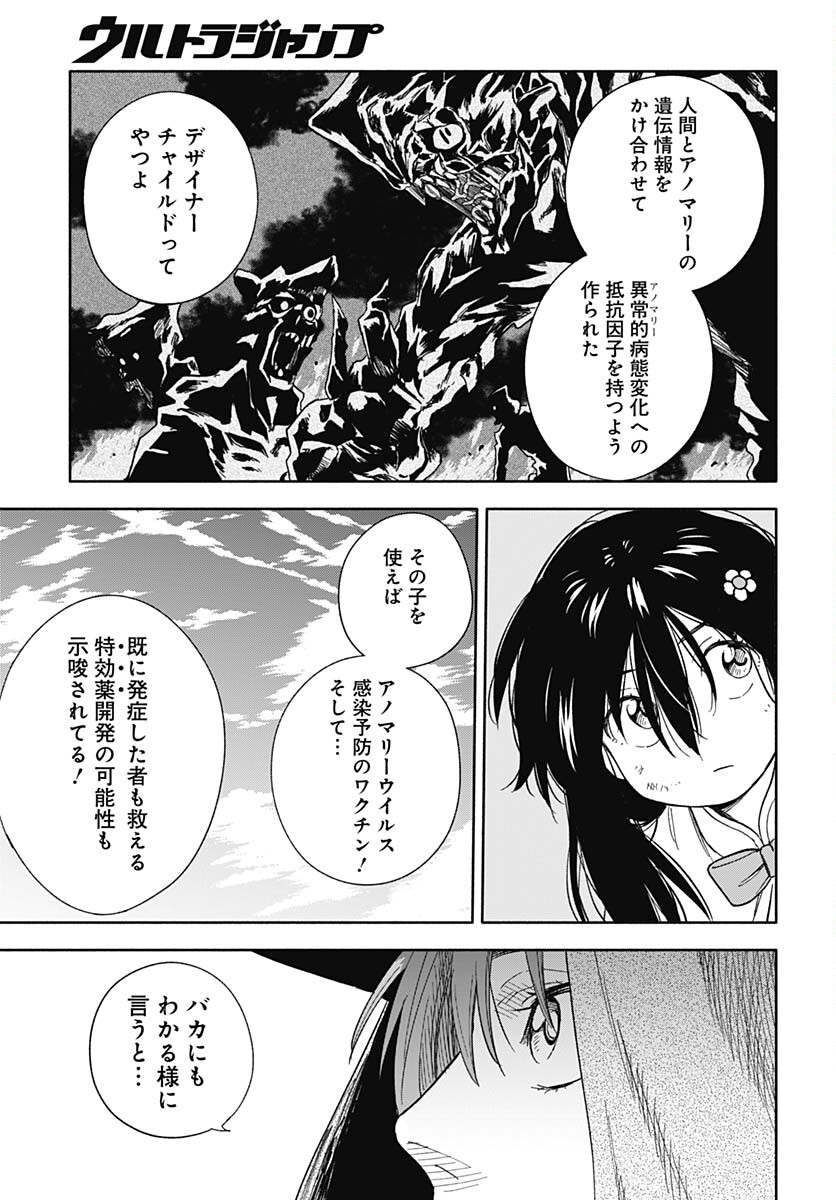 Route 33 Chapter 4 page 31 - nihonkuni.com