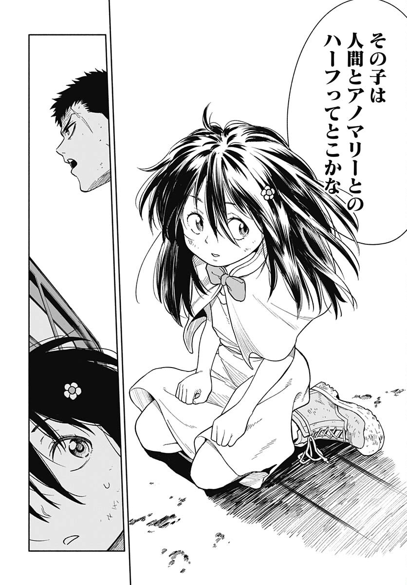 Route 33 Chapter 4 page 32 - nihonkuni.com