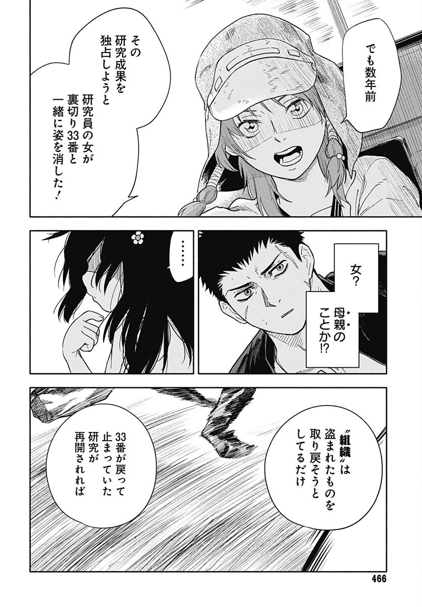 Route 33 Chapter 4 page 34 - nihonkuni.com
