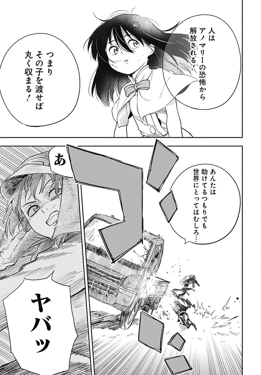 Route 33 Chapter 4 page 35 - nihonkuni.com