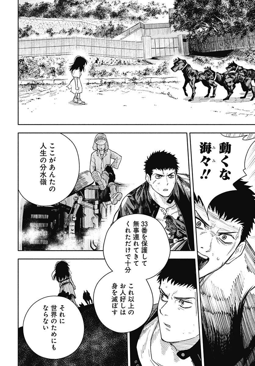 Route 33 Chapter 4 page 38 - nihonkuni.com