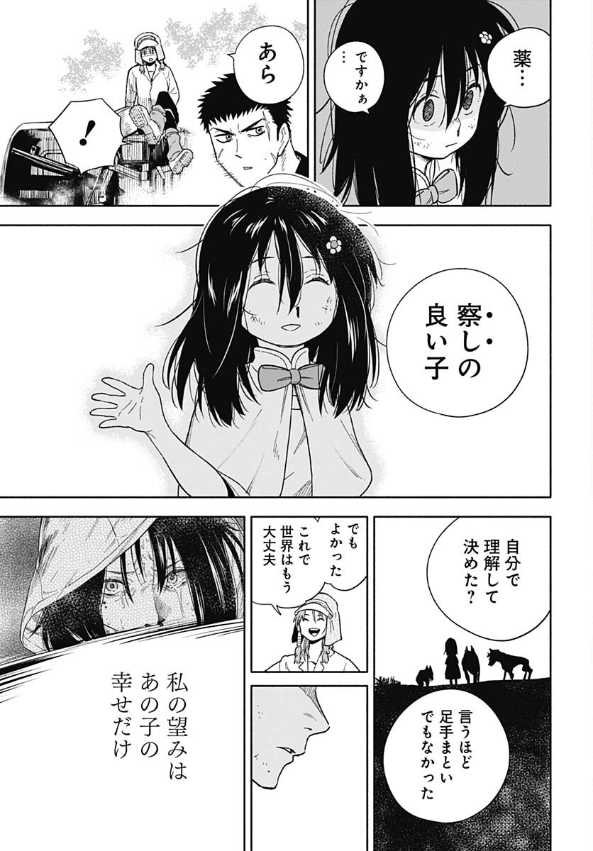 Route 33 Chapter 4 page 39 - nihonkuni.com