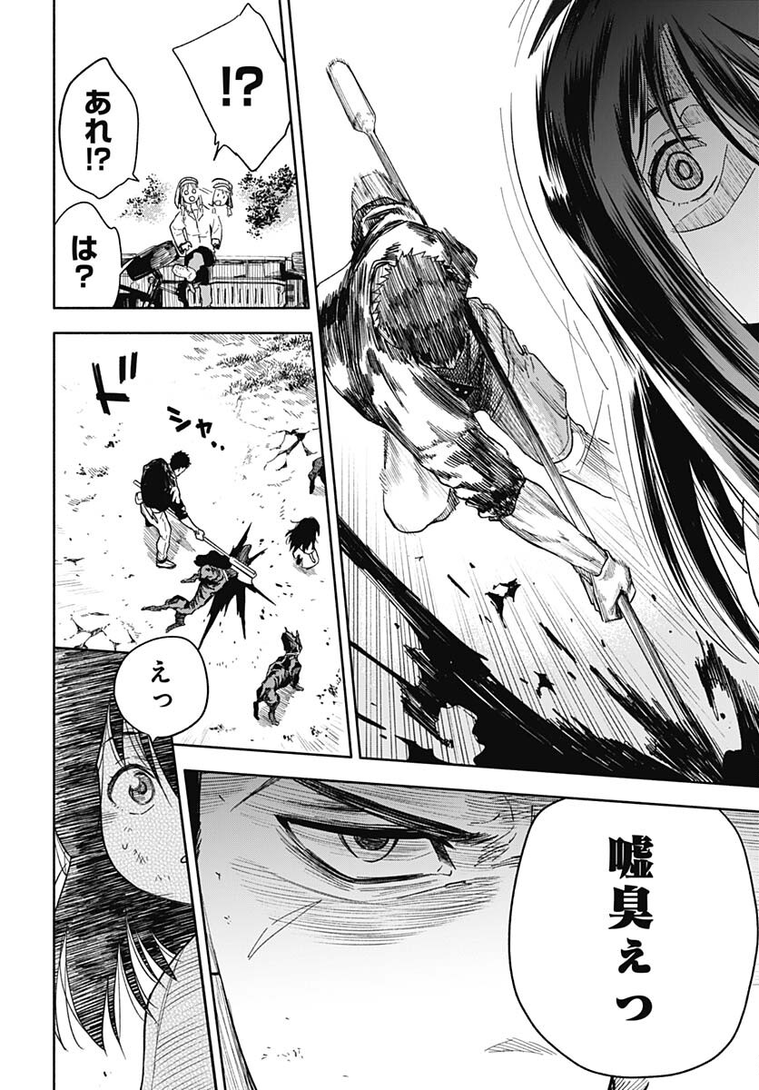 Route 33 Chapter 4 page 40 - nihonkuni.com