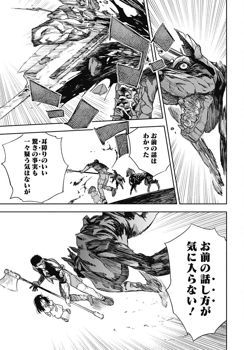 Route 33 Chapter 4 page 41 - nihonkuni.com