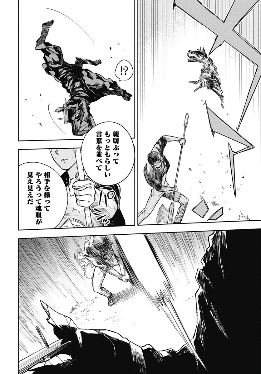 Route 33 Chapter 4 page 42 - nihonkuni.com