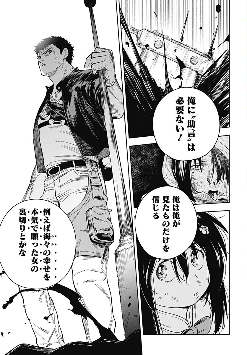 Route 33 Chapter 4 page 43 - nihonkuni.com