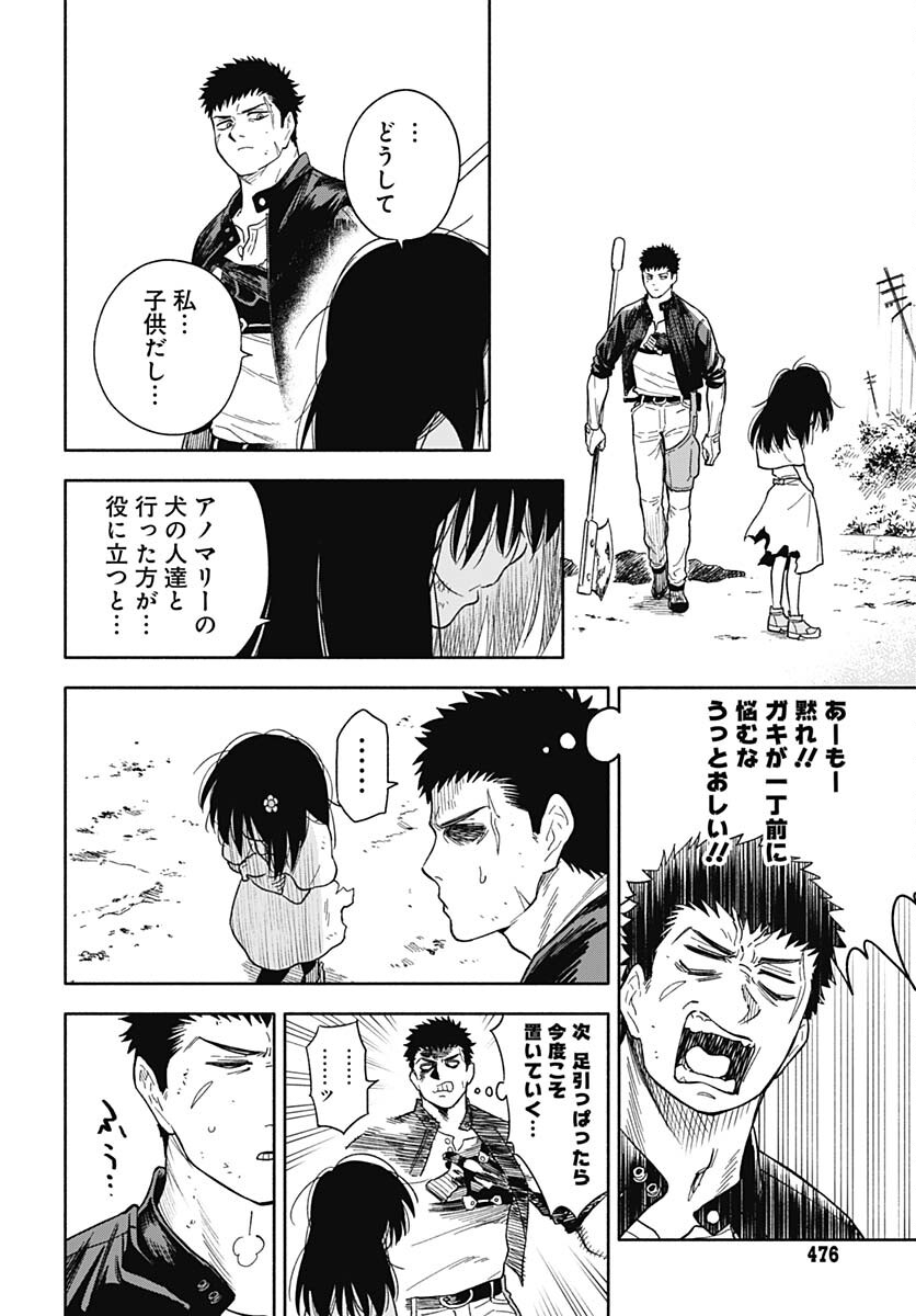 Route 33 Chapter 4 page 44 - nihonkuni.com