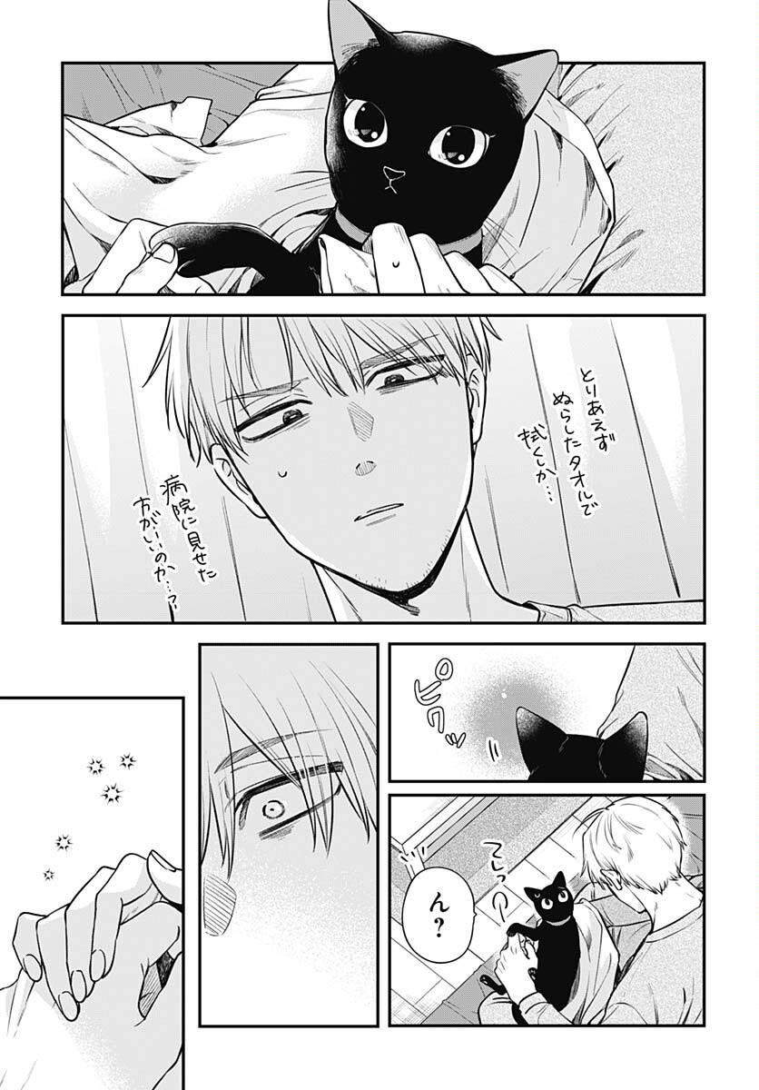Mi-chan wa Kawaretai Chapter 6 page 9 - nihonkuni.com