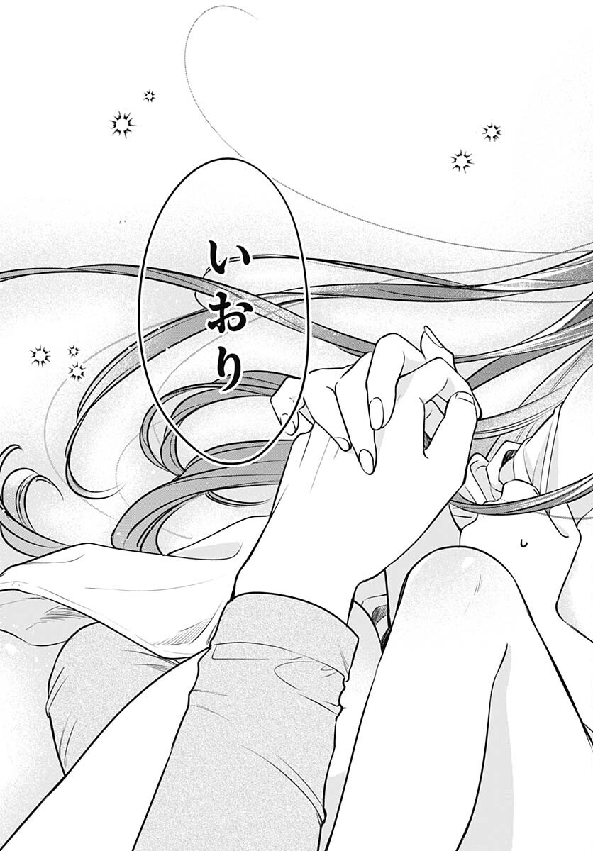 Mi-chan wa Kawaretai Chapter 6 page 11 - nihonkuni.com
