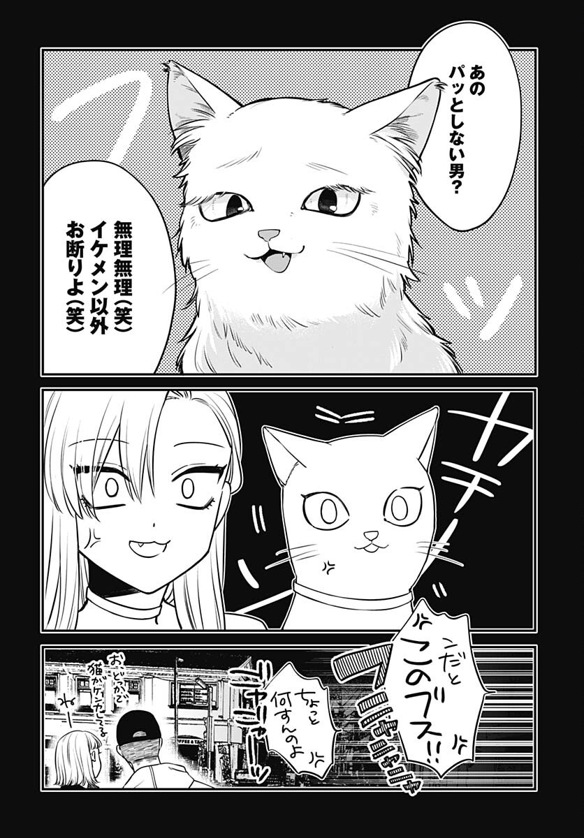 Mi-chan wa Kawaretai Chapter 6 page 16 - nihonkuni.com