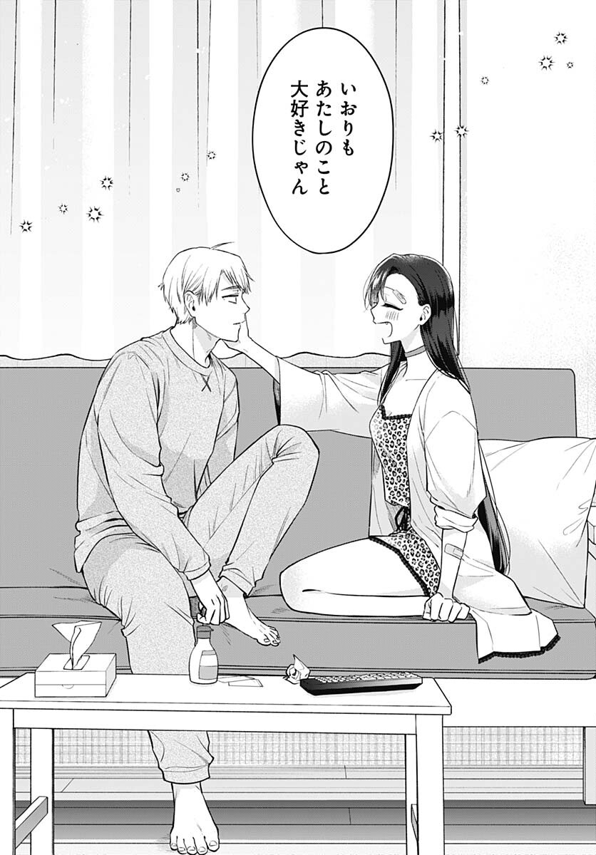 Mi-chan wa Kawaretai Chapter 6 page 19 - nihonkuni.com