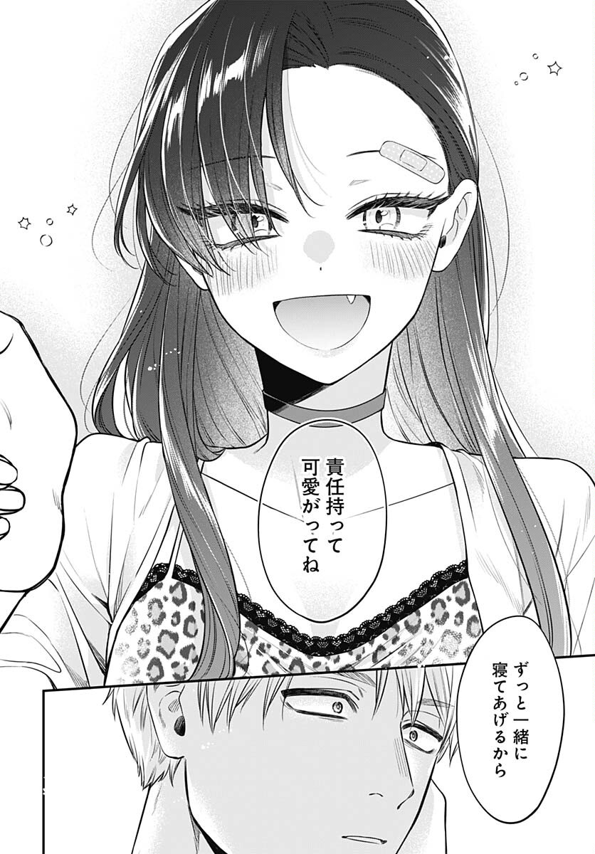 Mi-chan wa Kawaretai Chapter 6 page 20 - nihonkuni.com