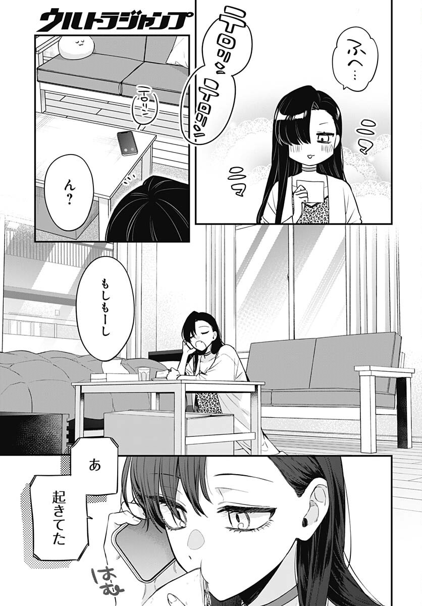 Mi-chan wa Kawaretai Chapter 6 page 25 - nihonkuni.com