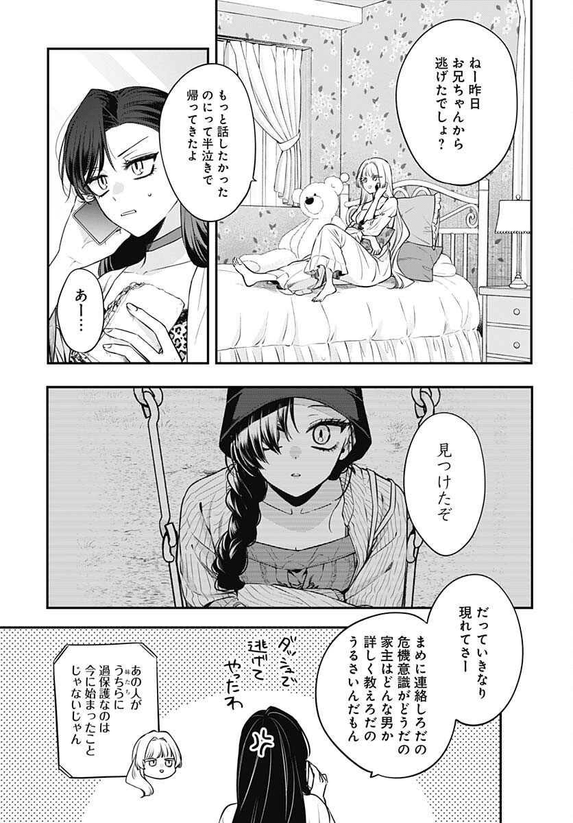 Mi-chan wa Kawaretai Chapter 6 page 27 - nihonkuni.com