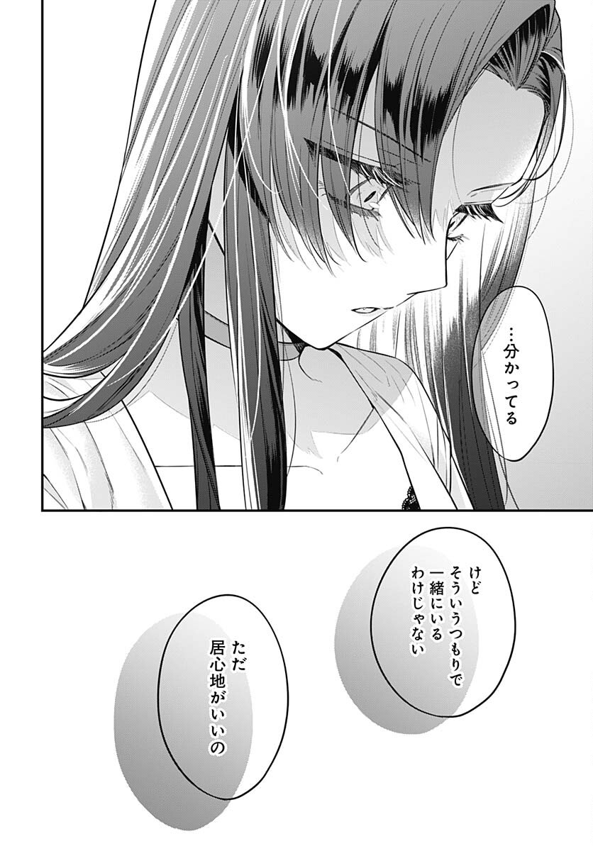 Mi-chan wa Kawaretai Chapter 6 page 30 - nihonkuni.com