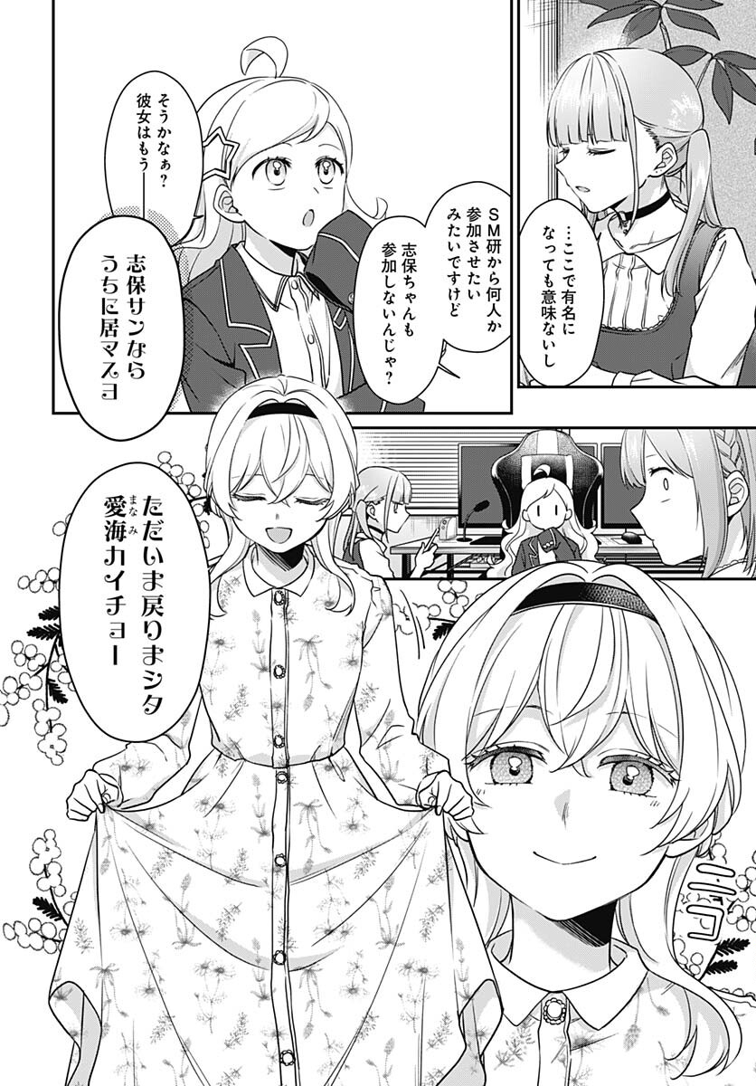 Zenbu Kimi no Seida Chapter 12 page 9 - nihonkuni.com