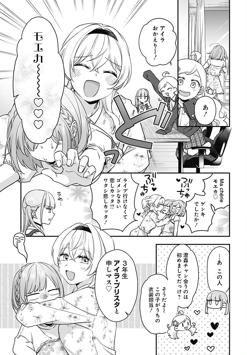 Zenbu Kimi no Seida Chapter 12 page 10 - nihonkuni.com