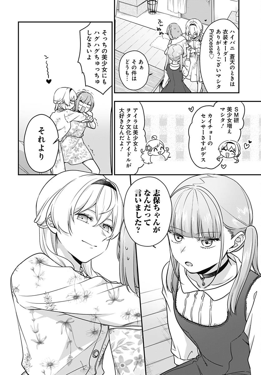 Zenbu Kimi no Seida Chapter 12 page 11 - nihonkuni.com
