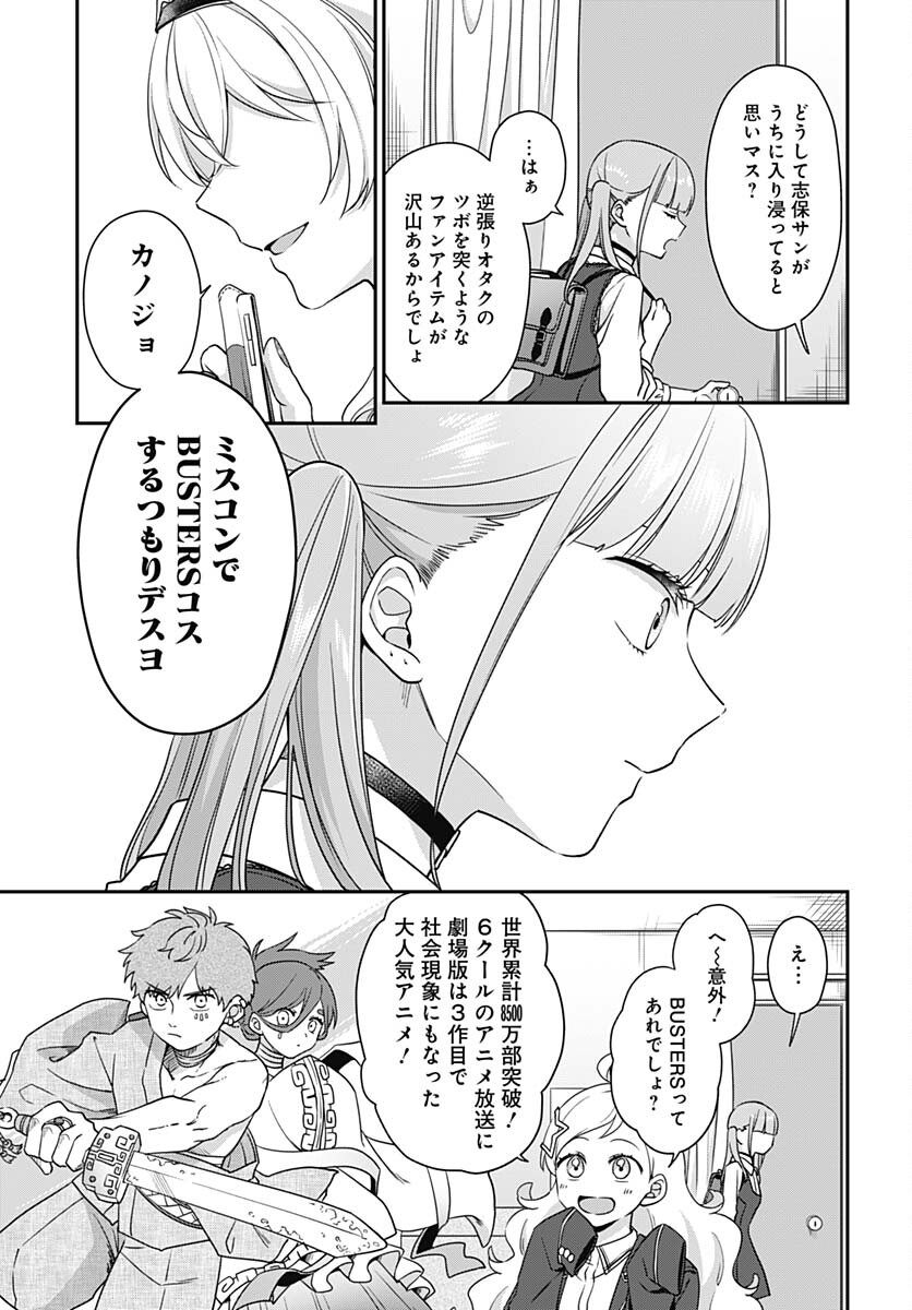 Zenbu Kimi no Seida Chapter 12 page 16 - nihonkuni.com
